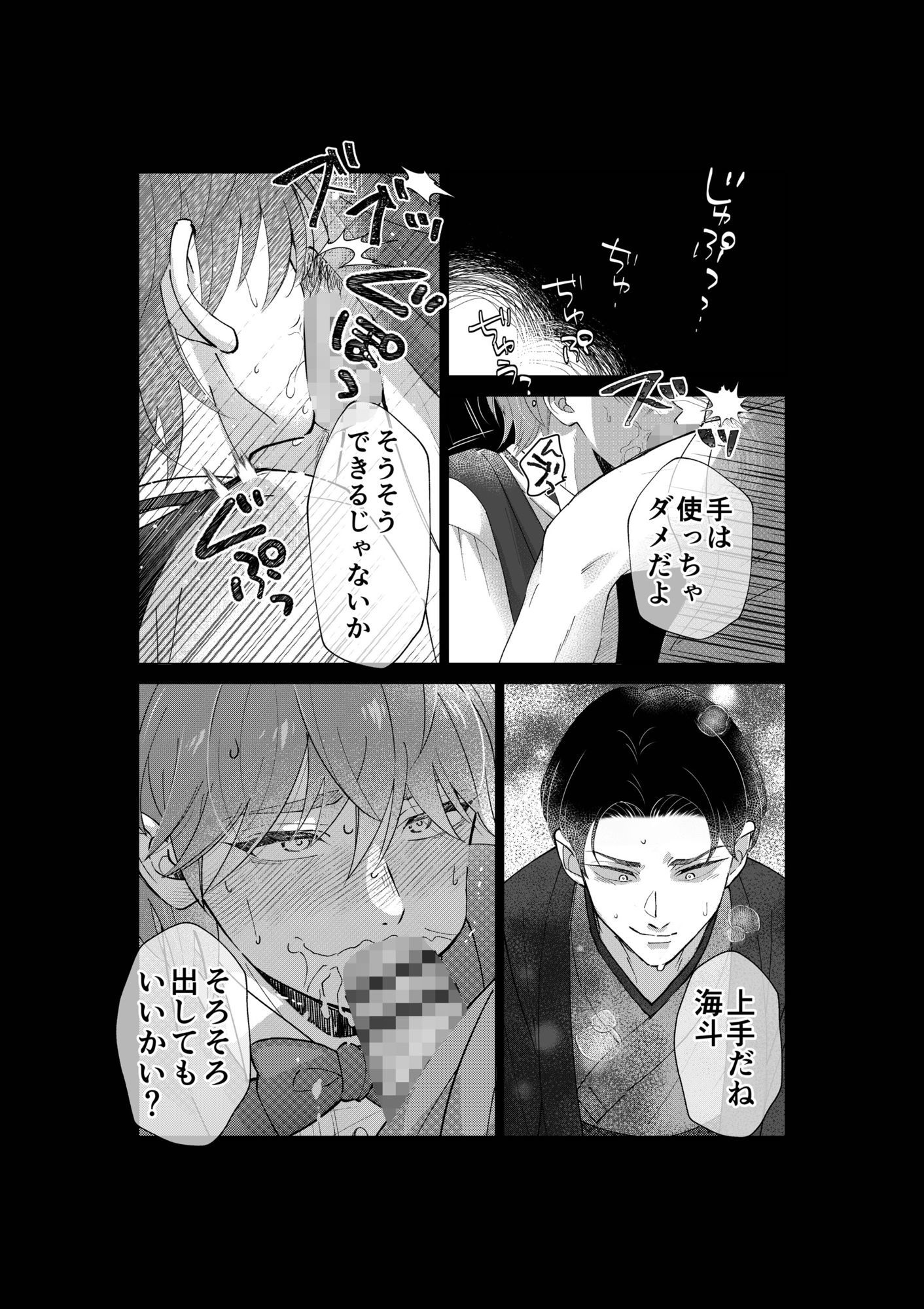試し読み 9
