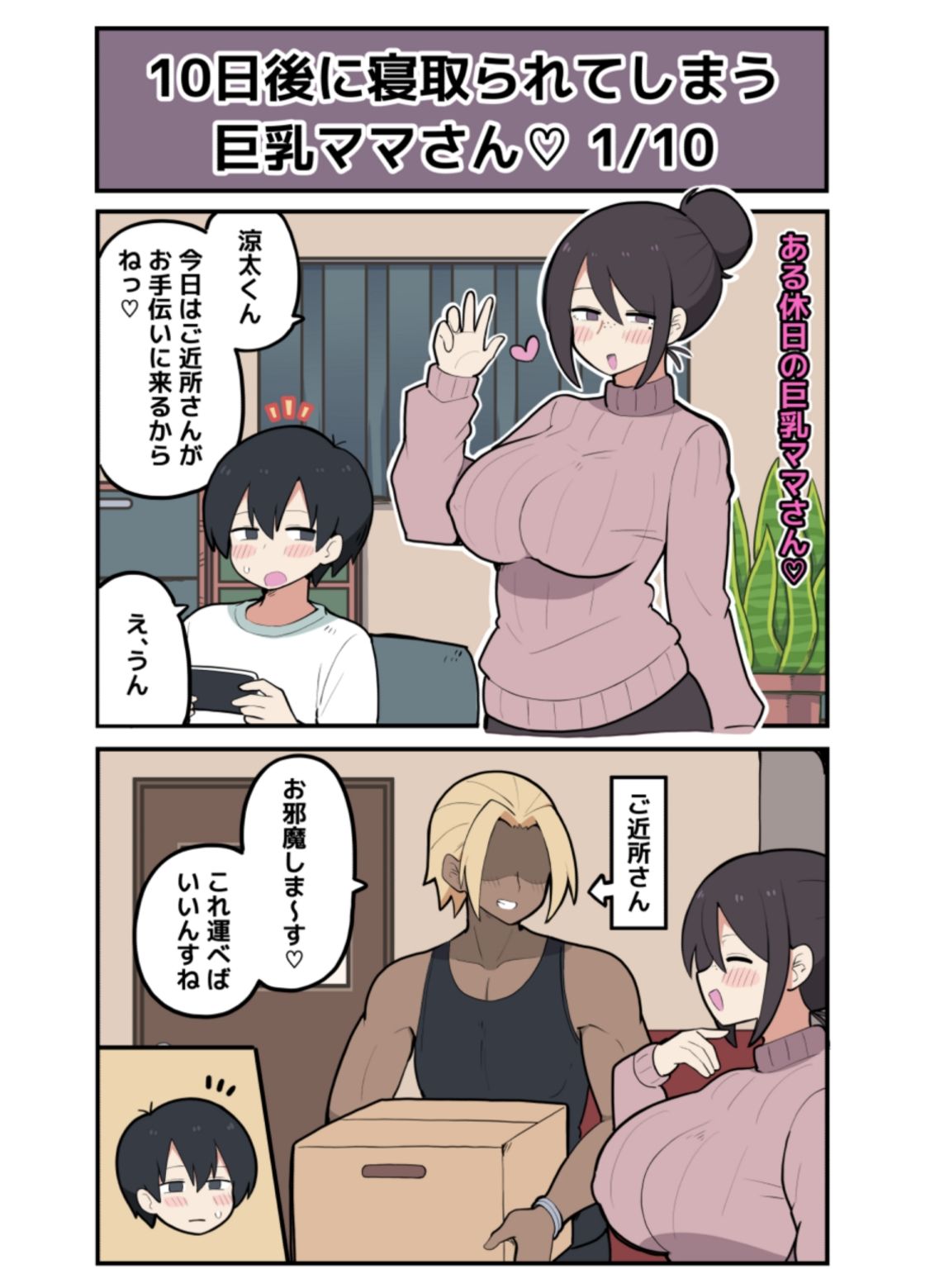 試し読み 1
