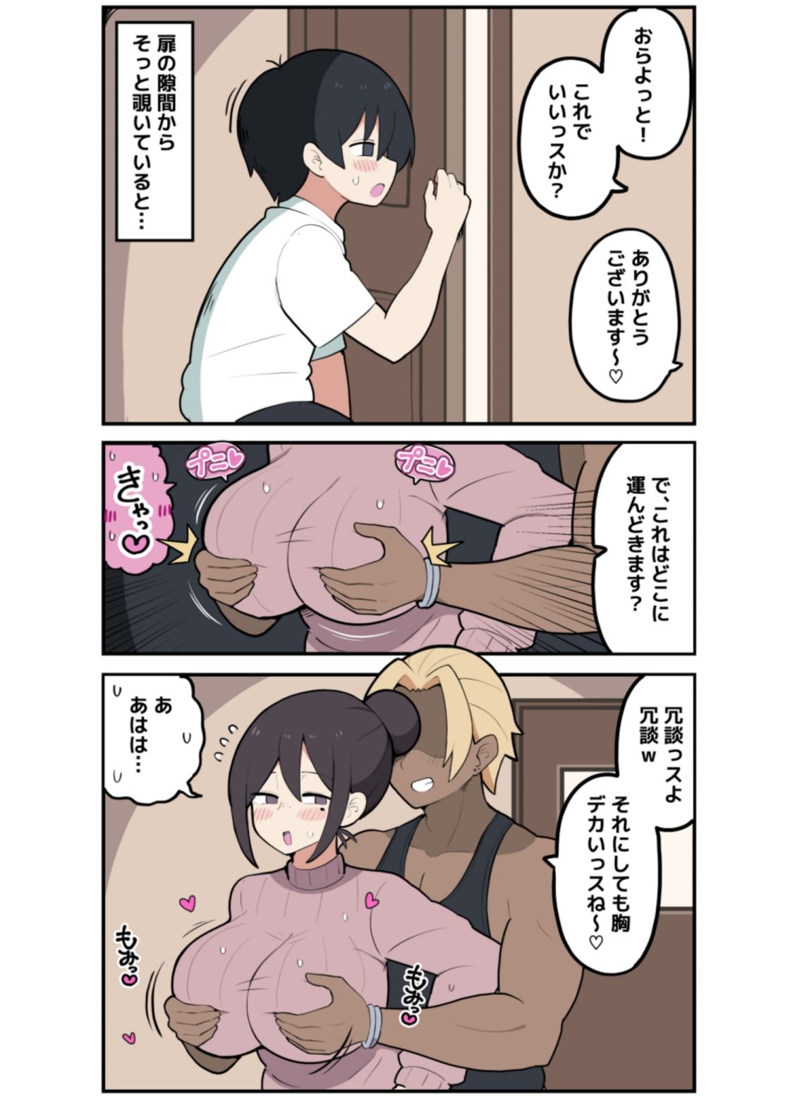 試し読み 2