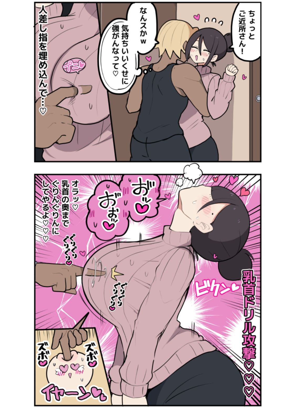 試し読み 4