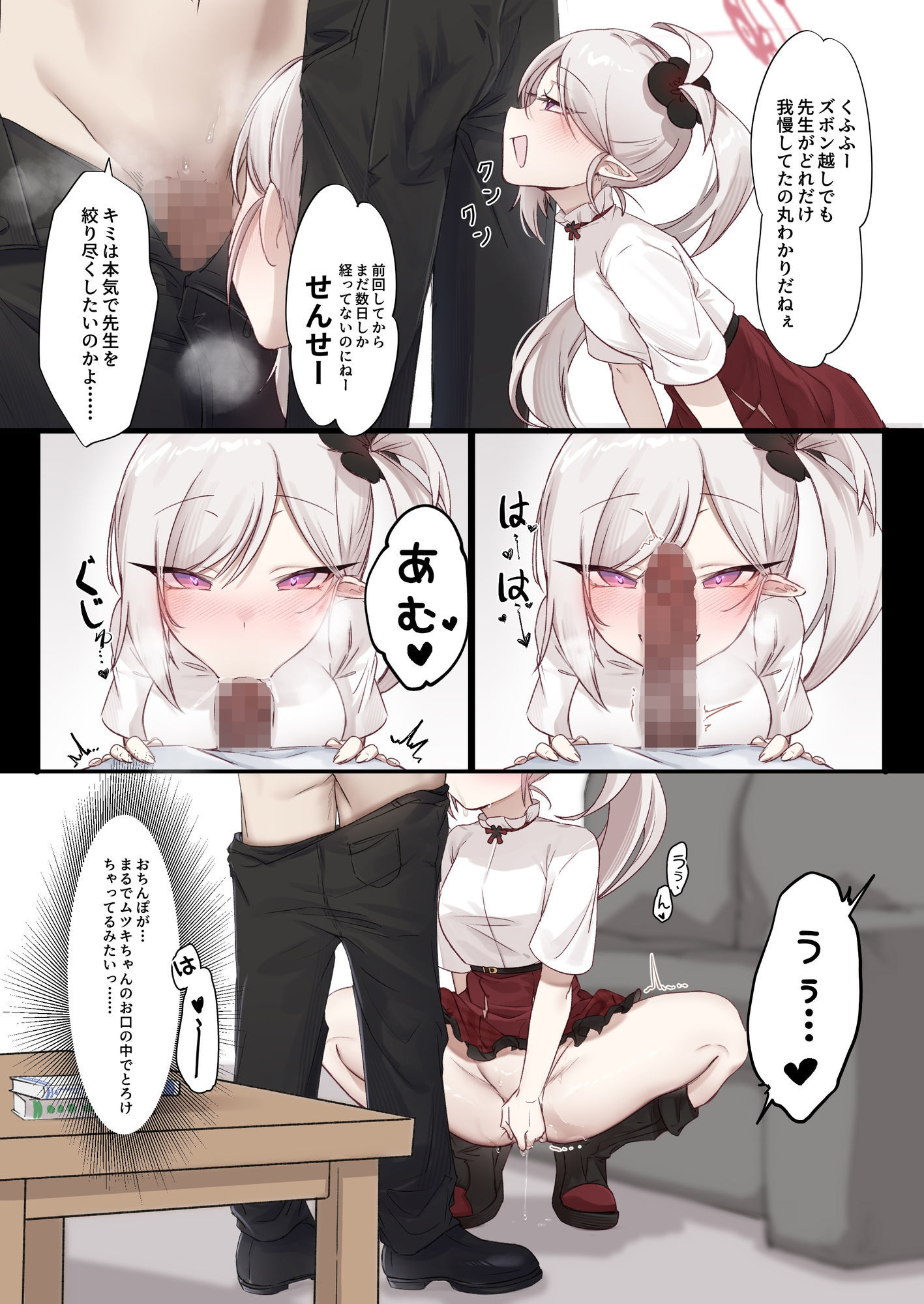 試し読み 5
