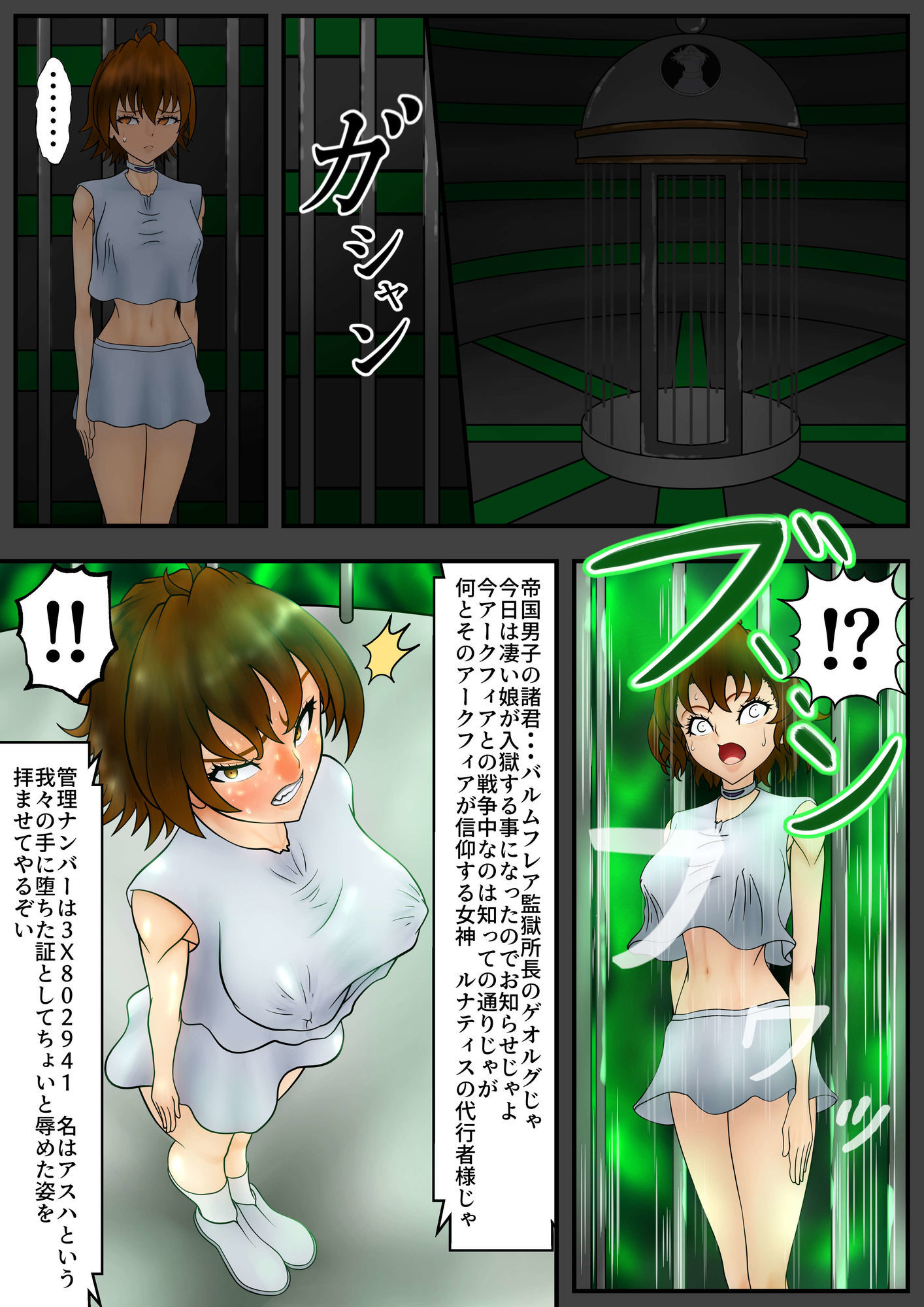 試し読み 10
