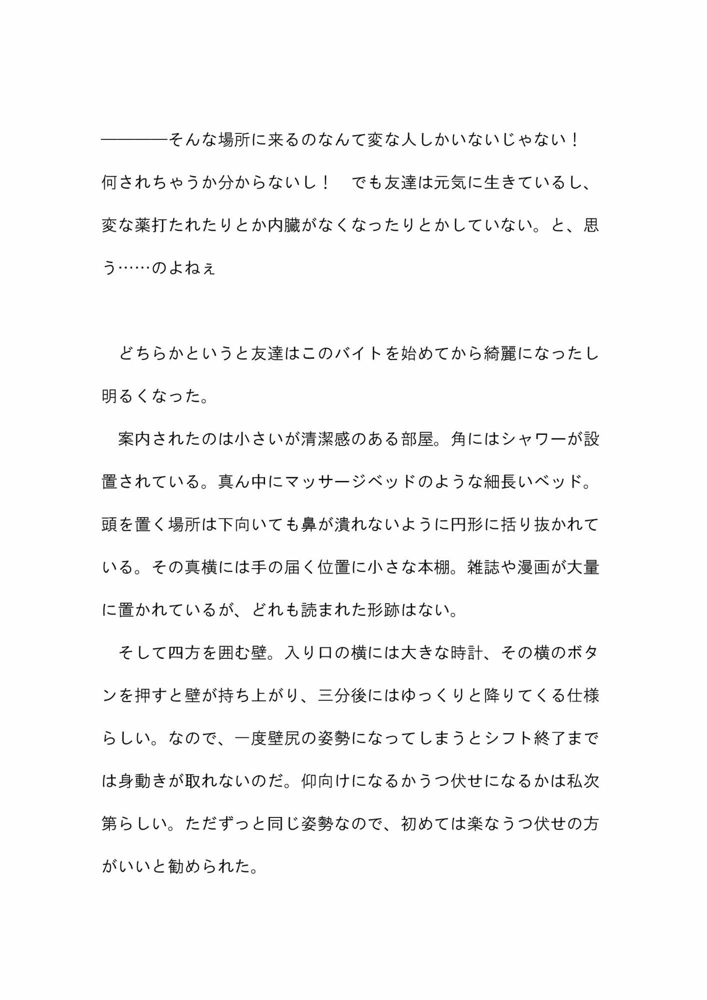 試し読み 2