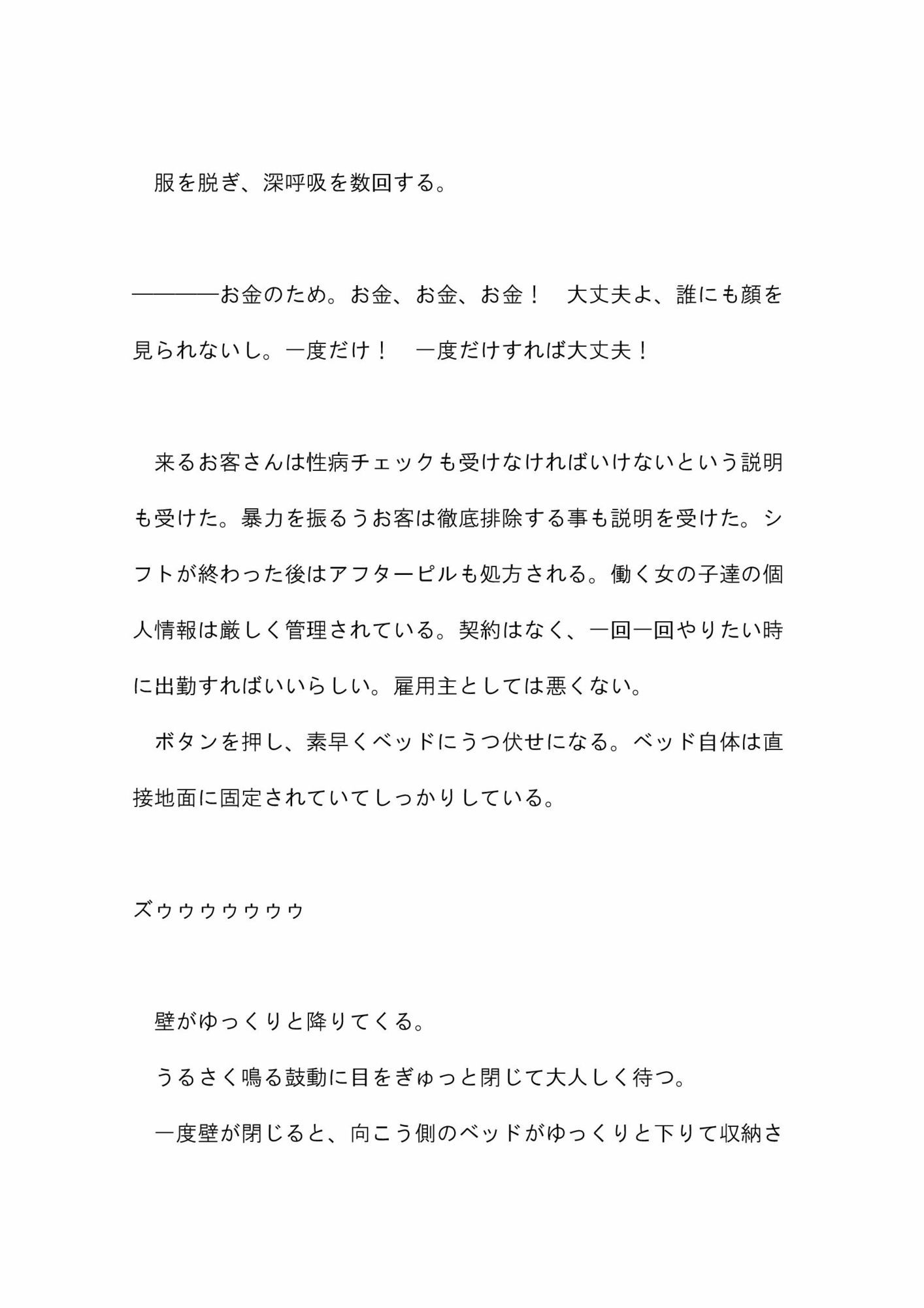 試し読み 3