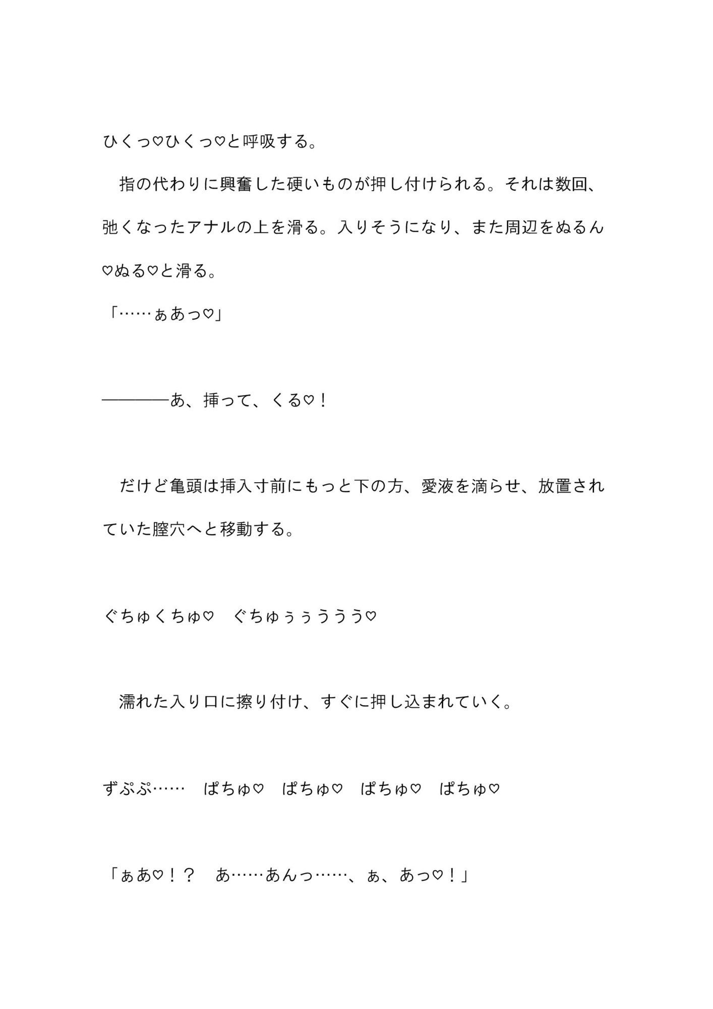 試し読み 9
