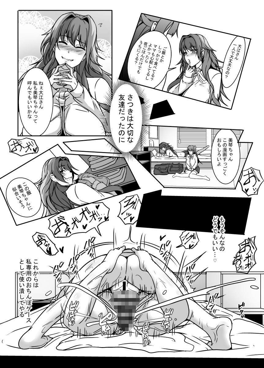 試し読み 9