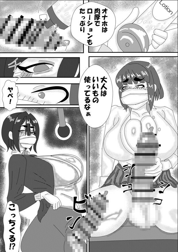 試し読み 5