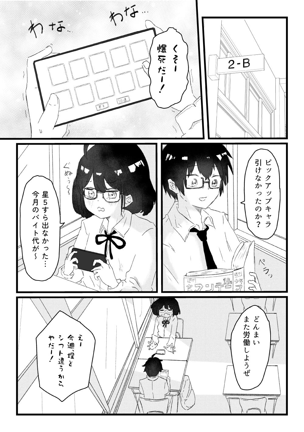 試し読み 5