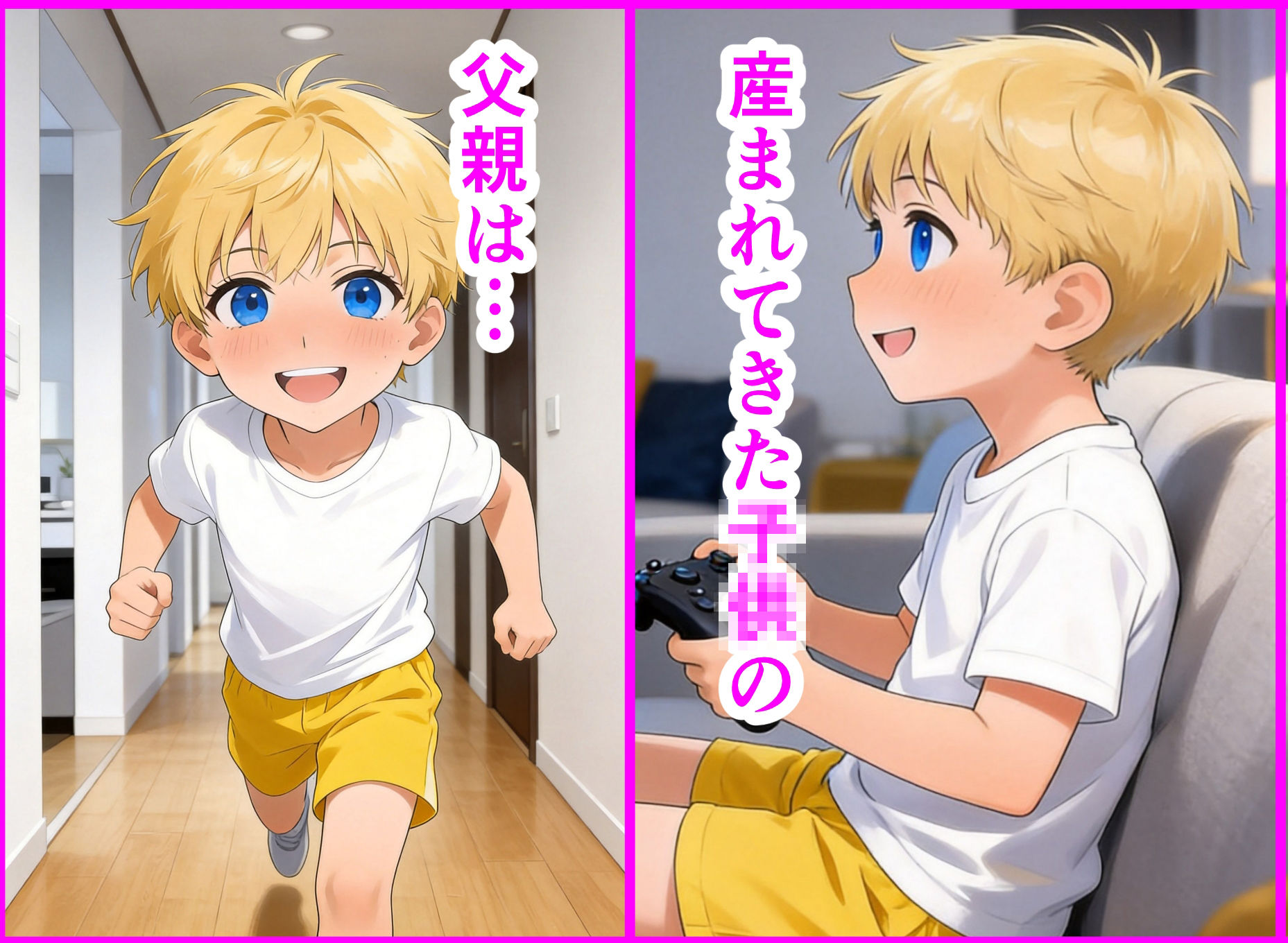 試し読み 8