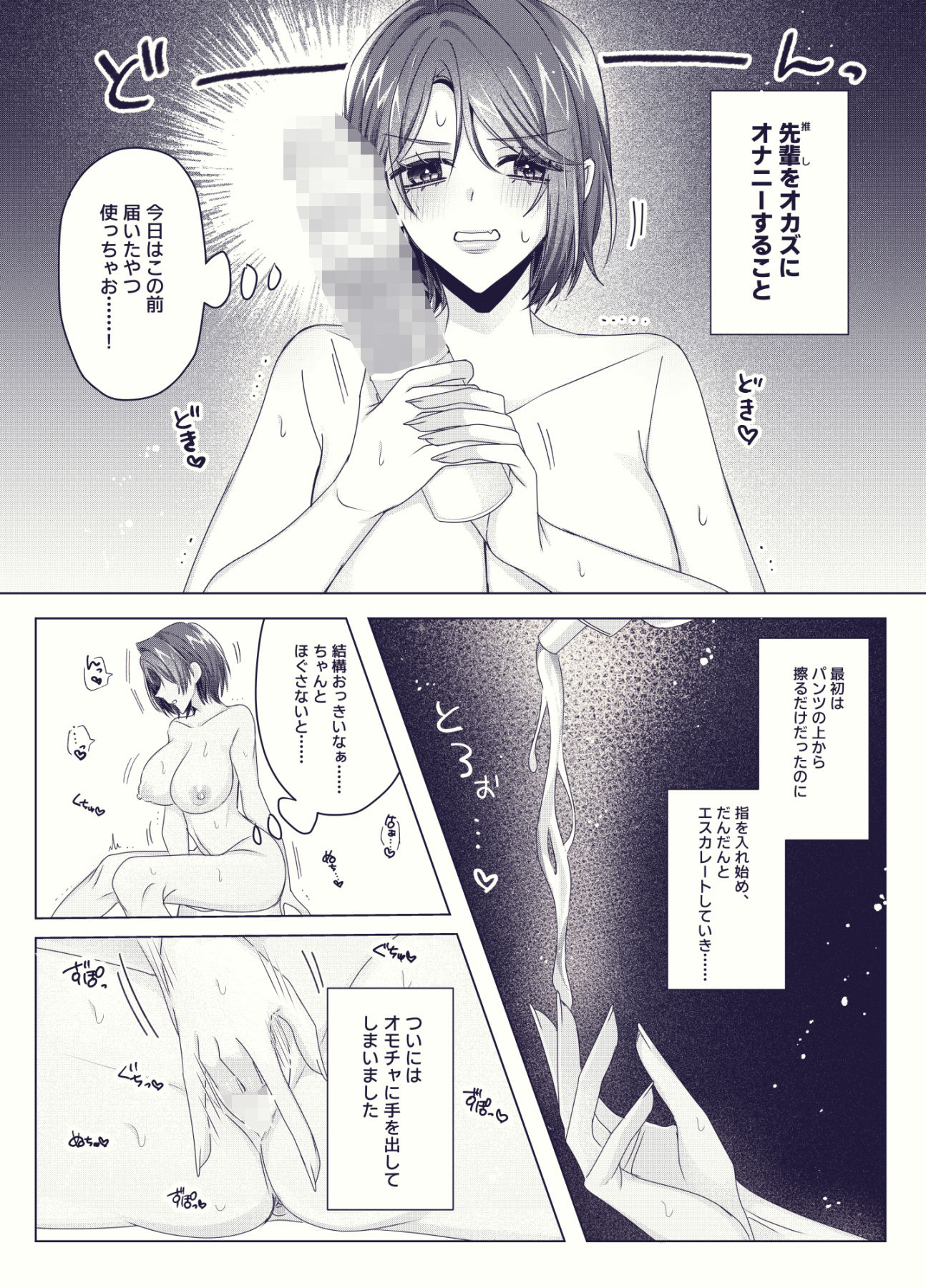 試し読み 7