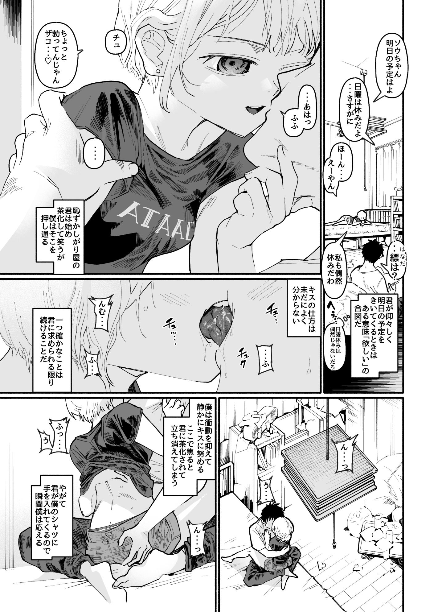 試し読み 3