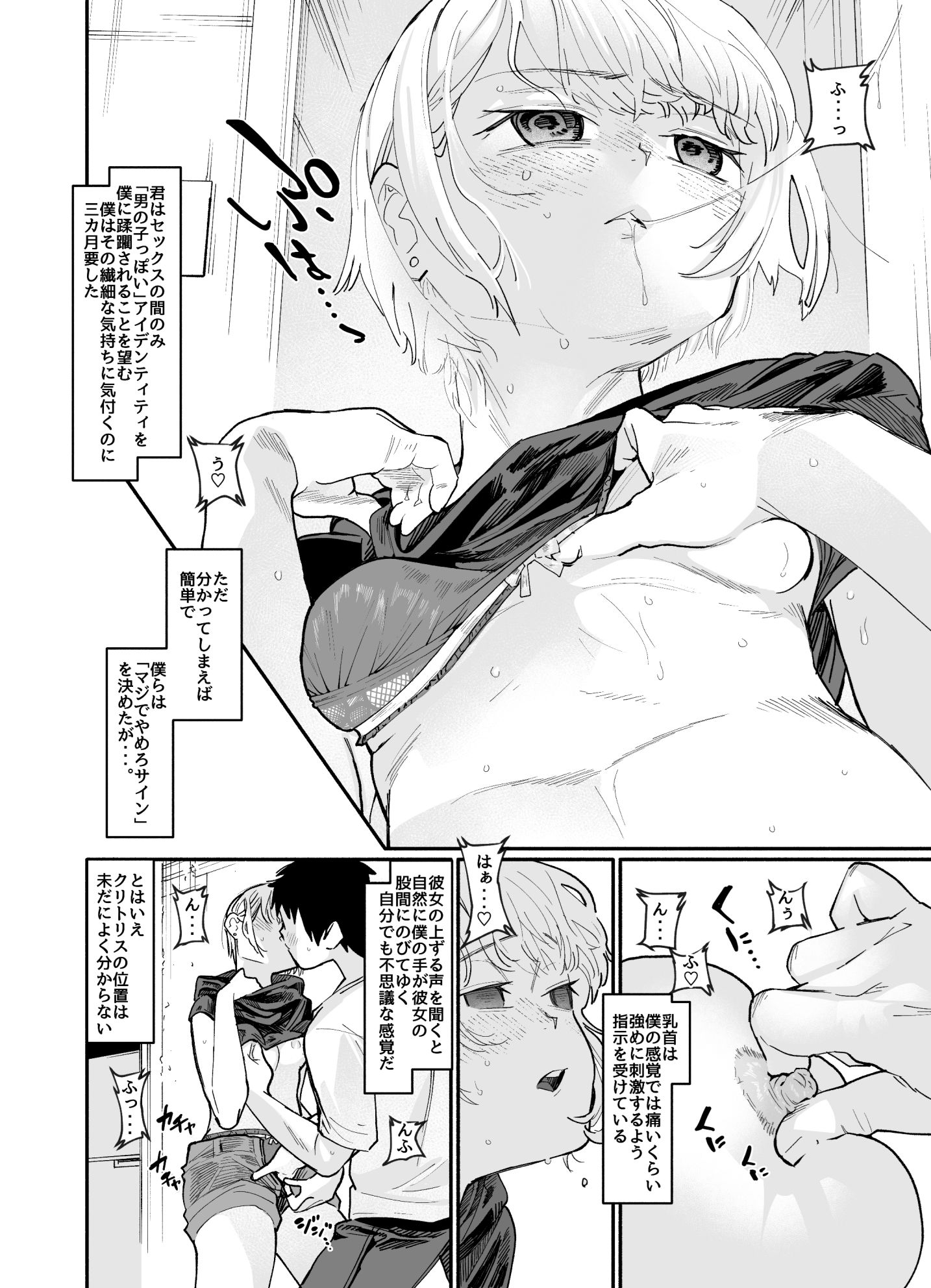 試し読み 4