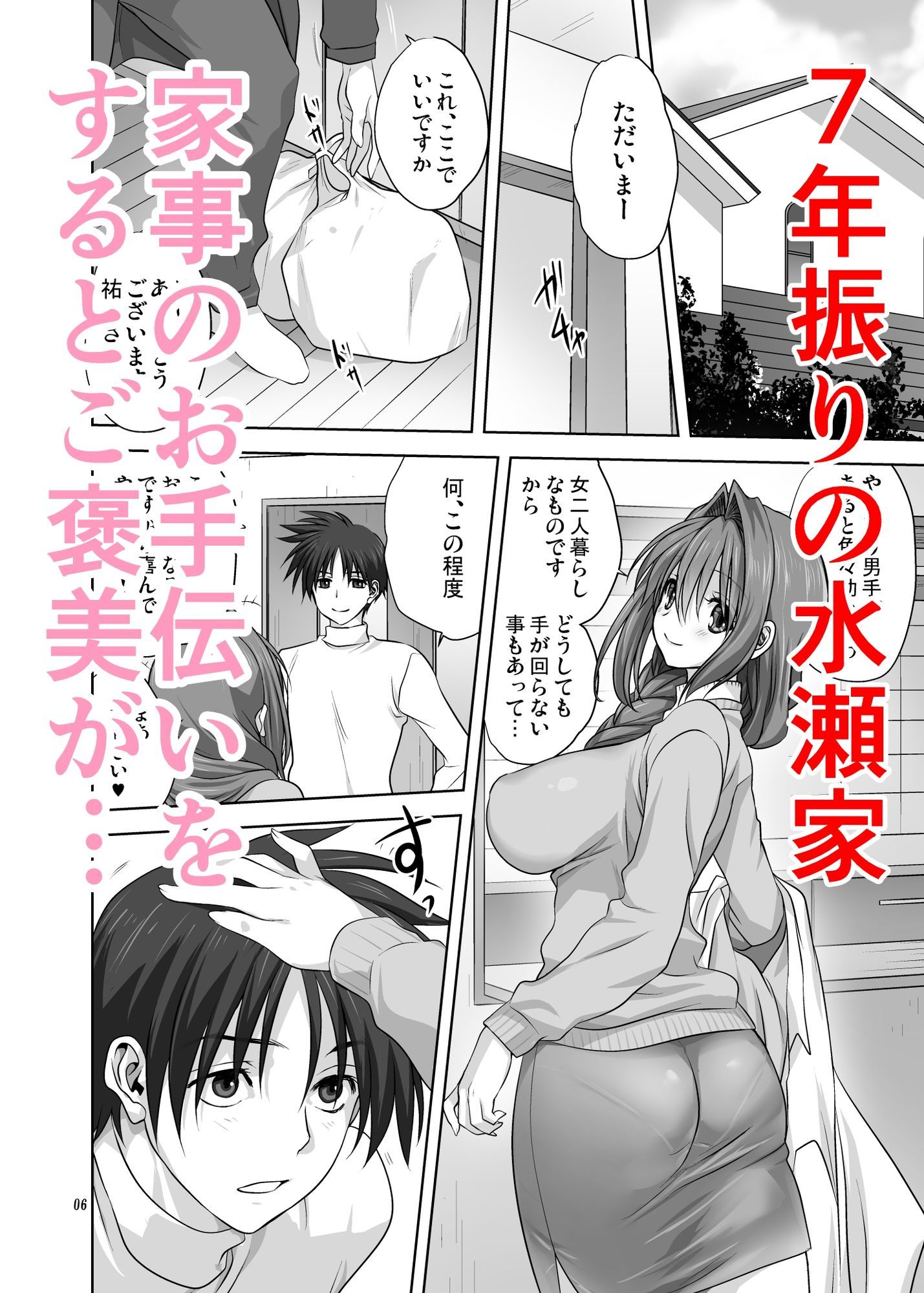 試し読み 2