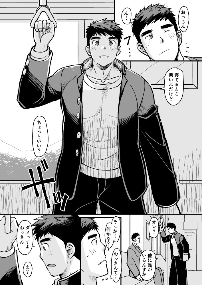 試し読み 3
