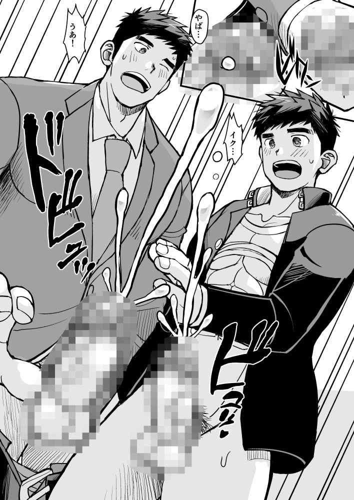 試し読み 9