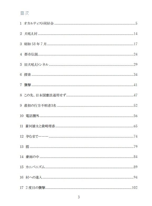 試し読み 3