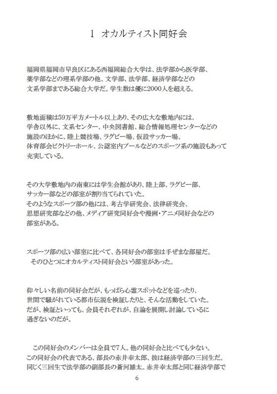試し読み 6