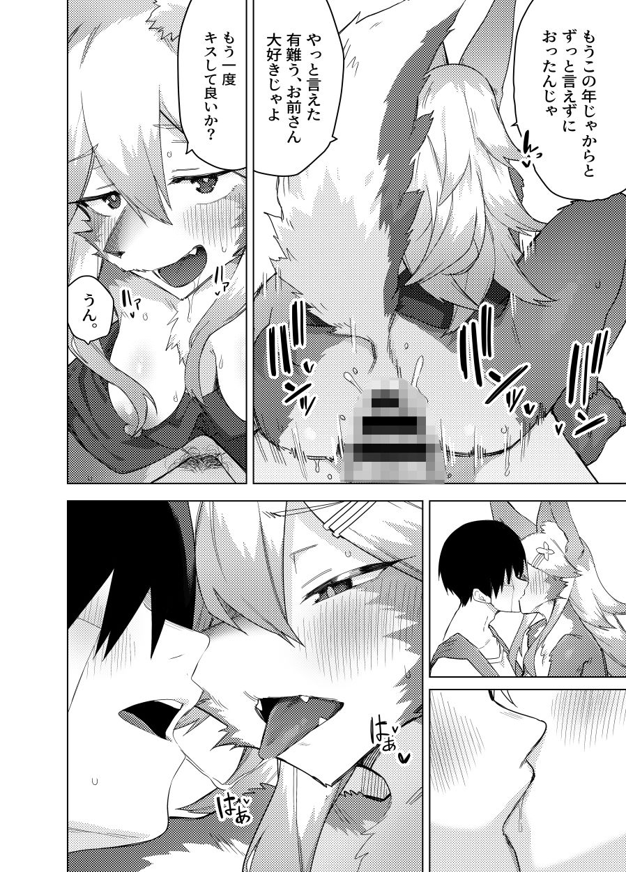 試し読み 9