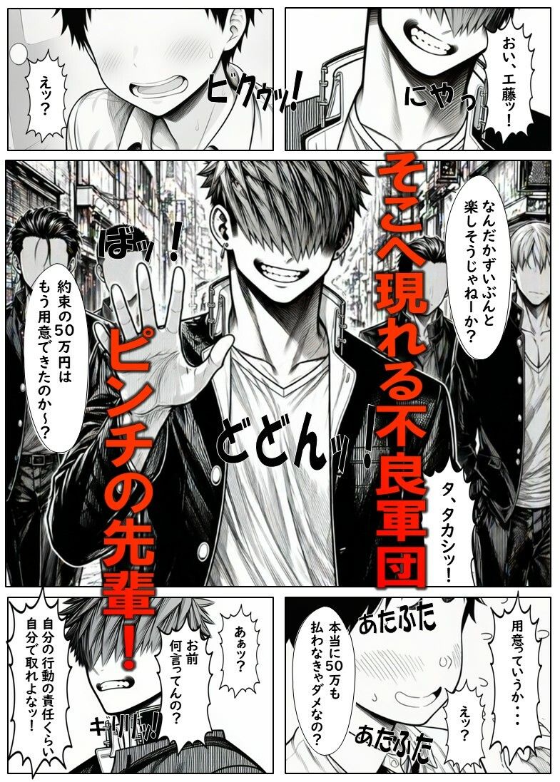 試し読み 4