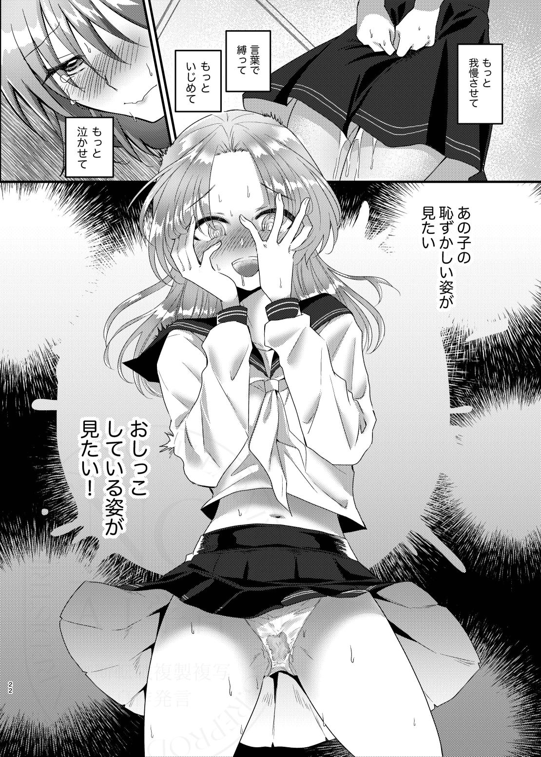 試し読み 10