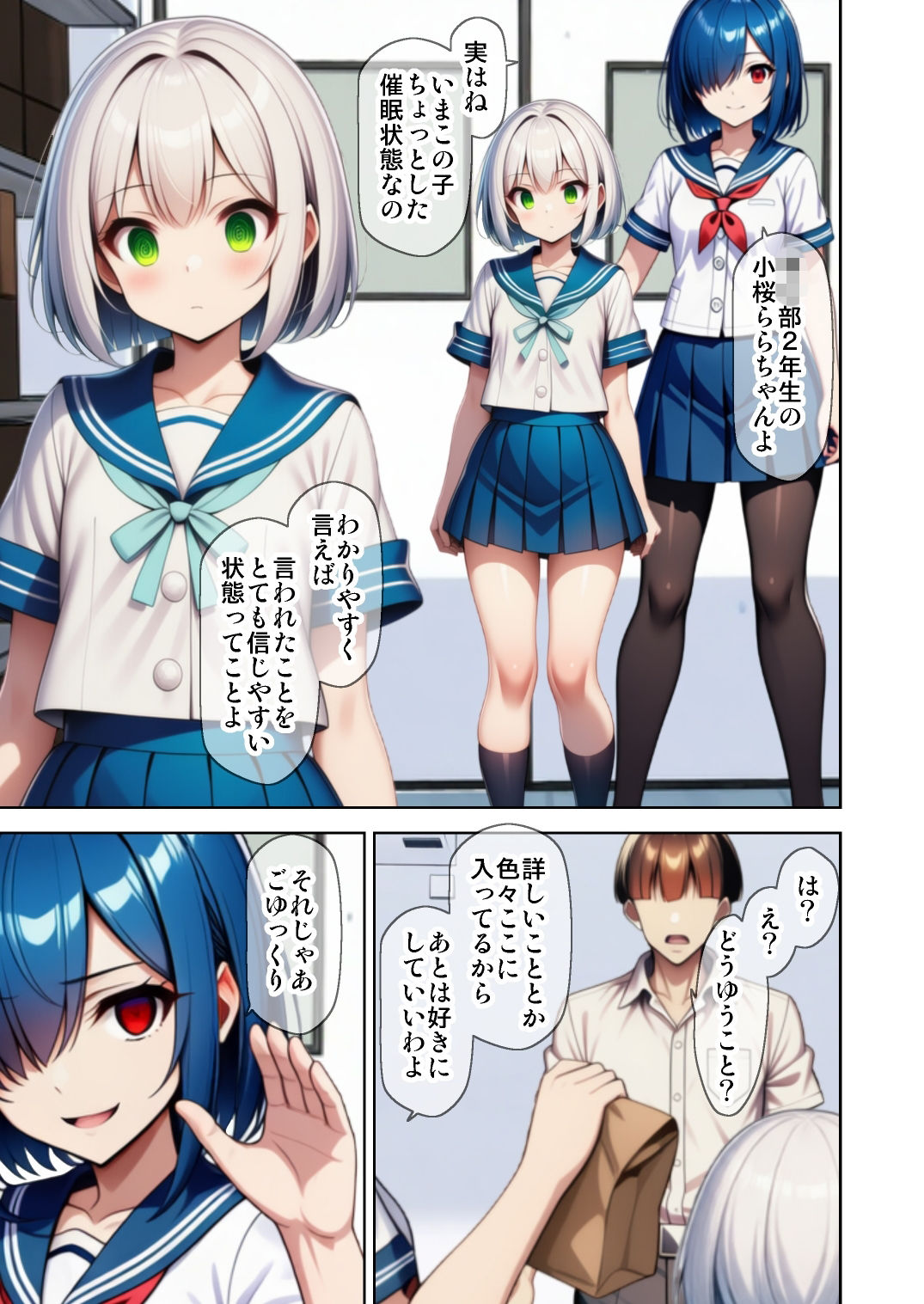 試し読み 3