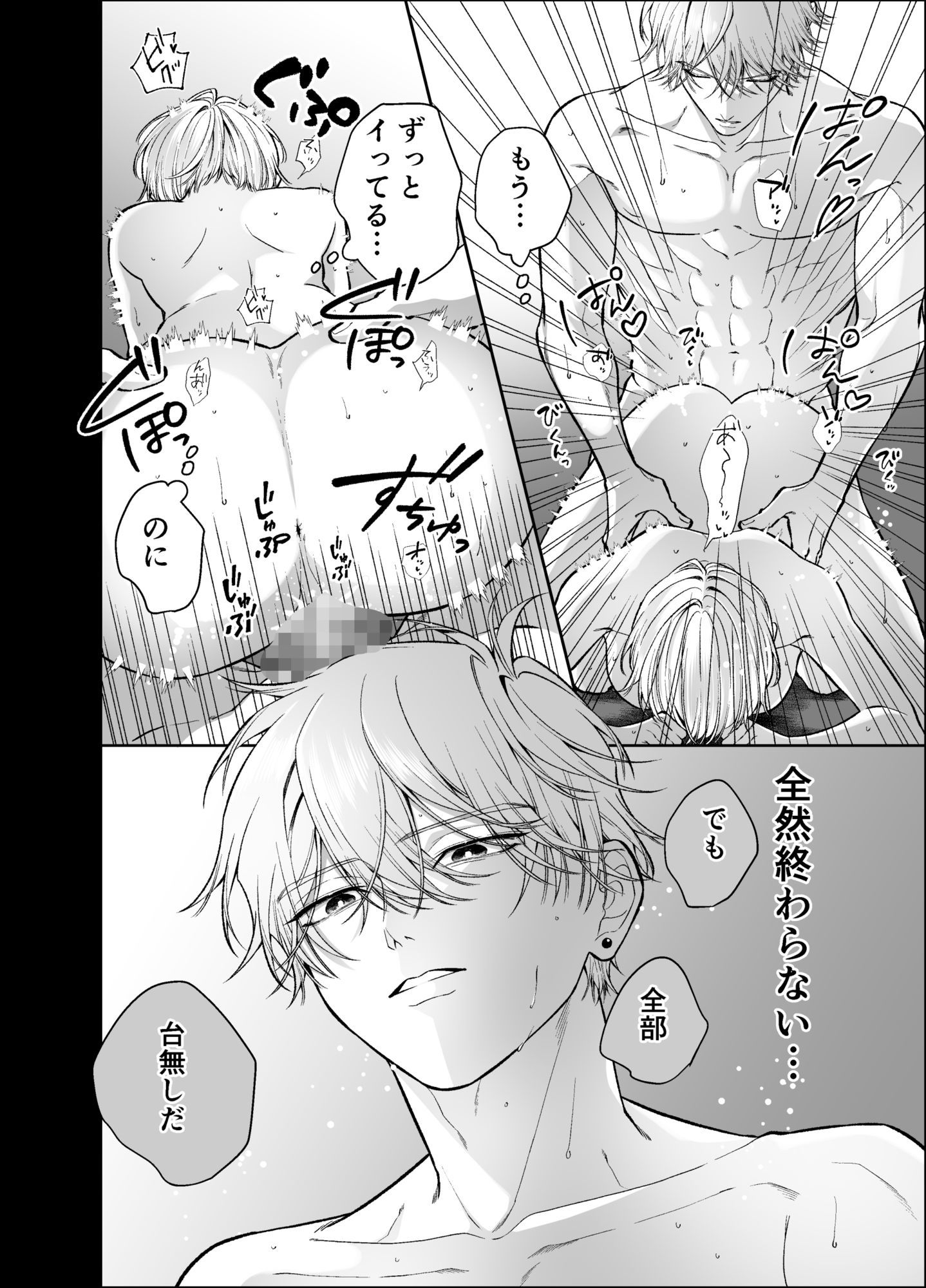 試し読み 9