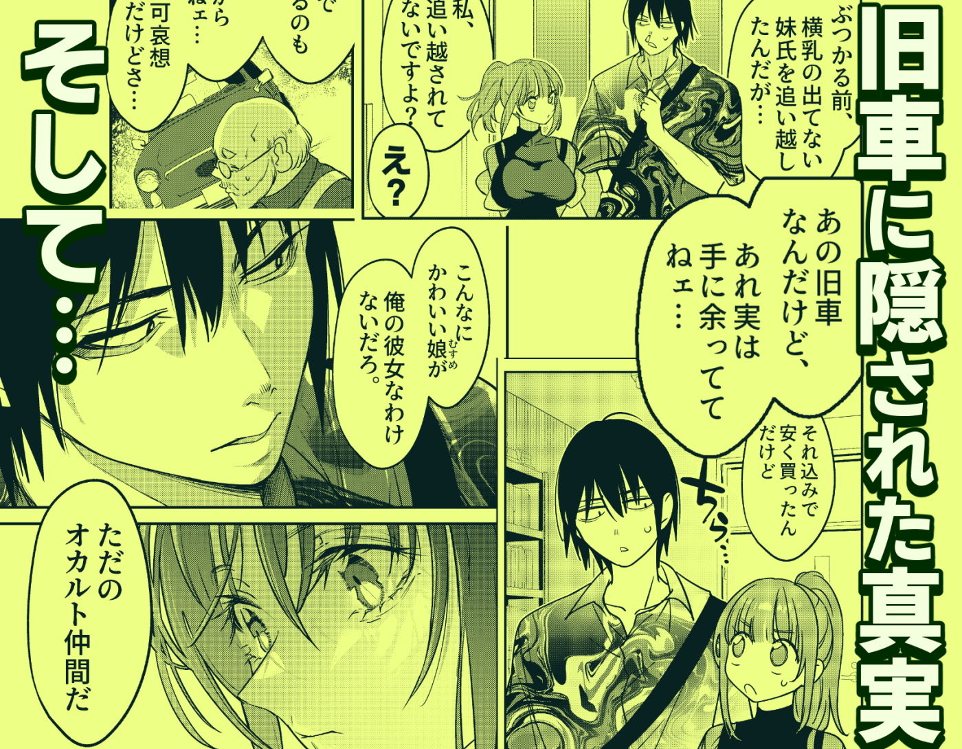 試し読み 6