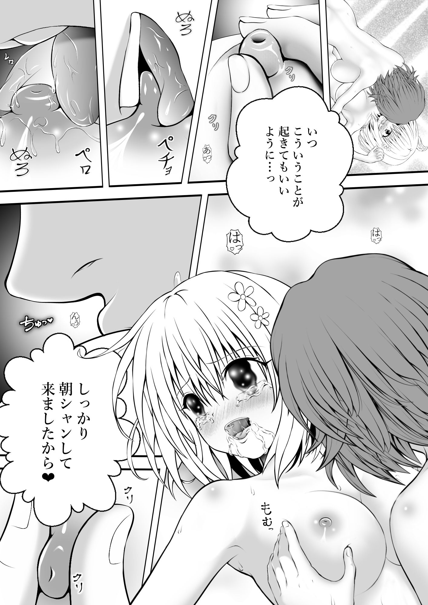 試し読み 2