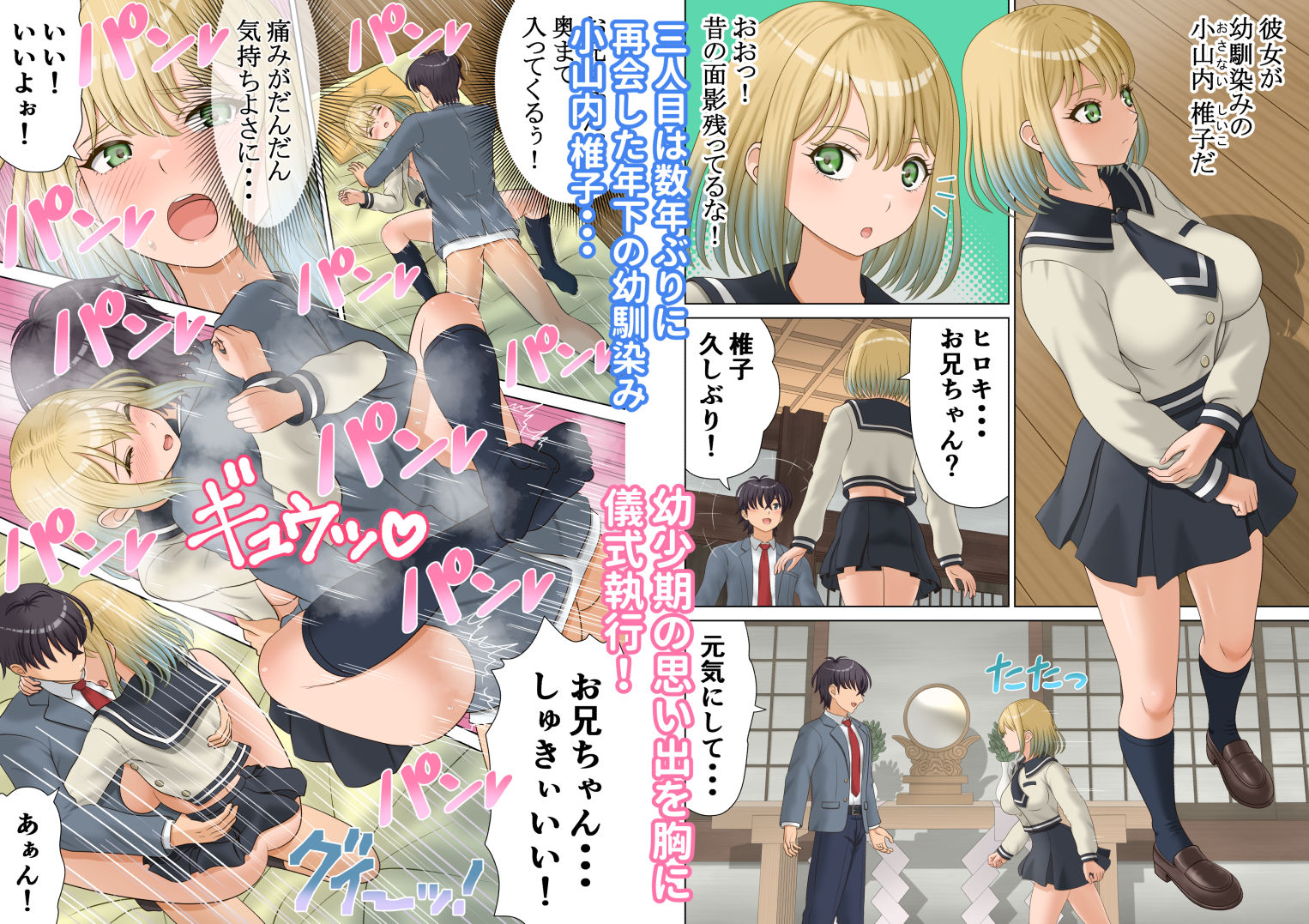 試し読み 4