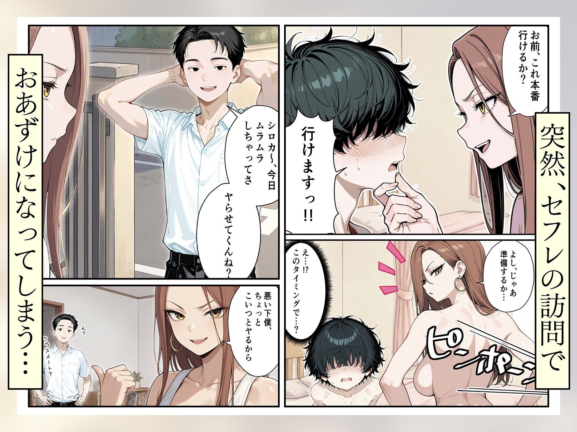 試し読み 5