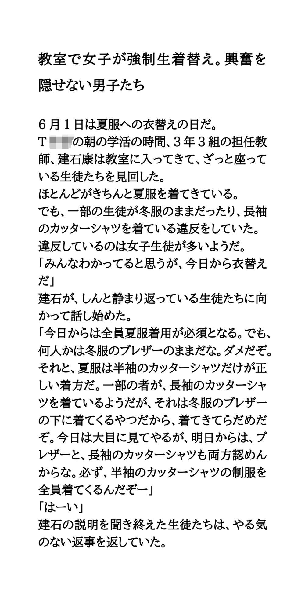 試し読み 1