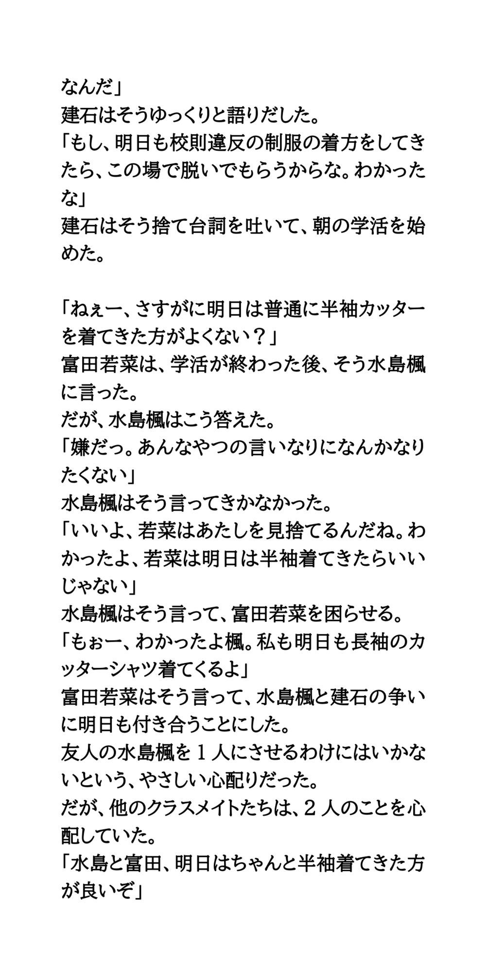 試し読み 4