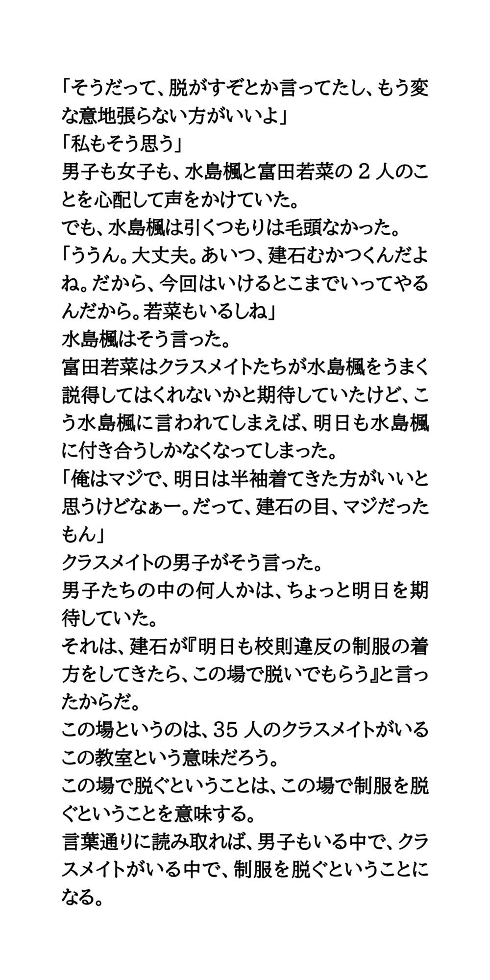 試し読み 5