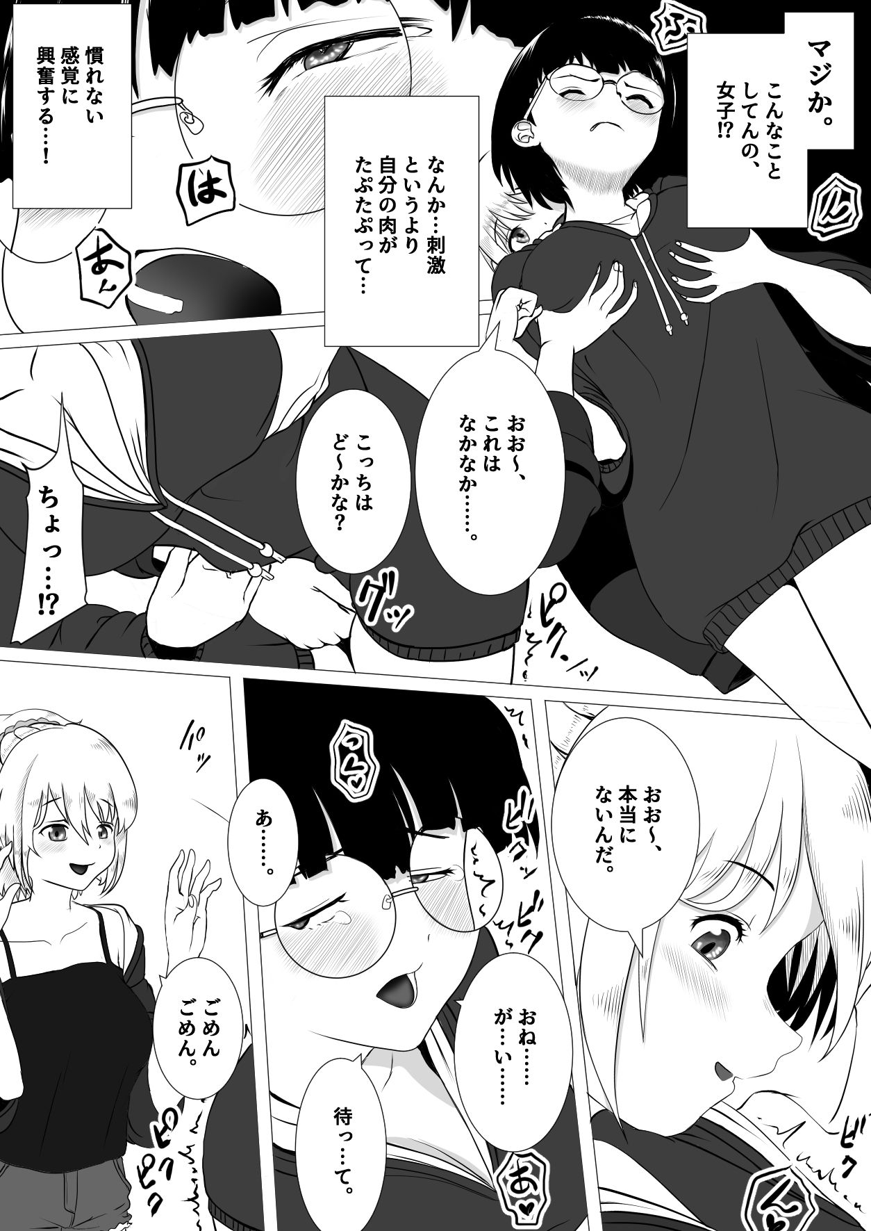 試し読み 7