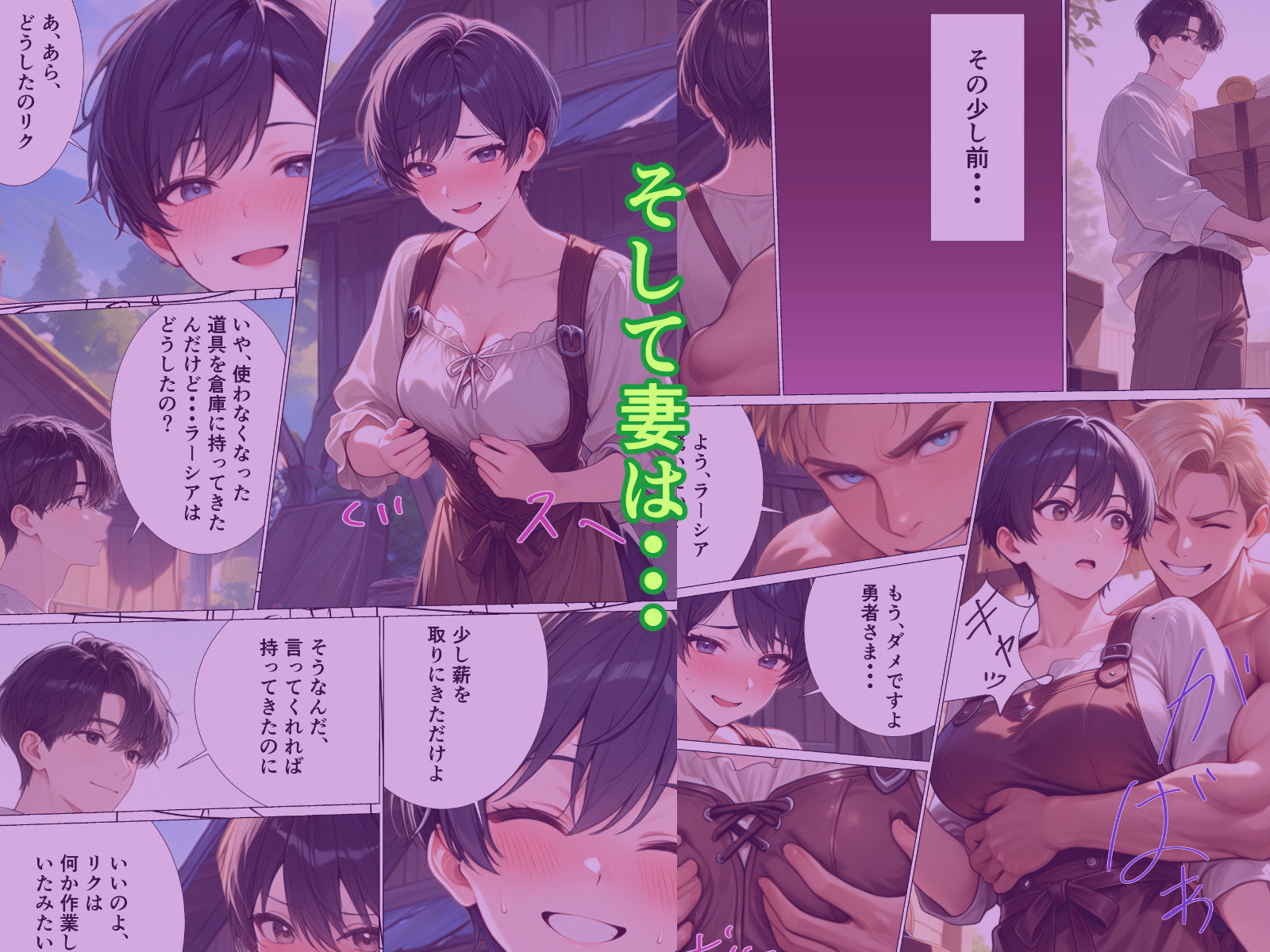 試し読み 2
