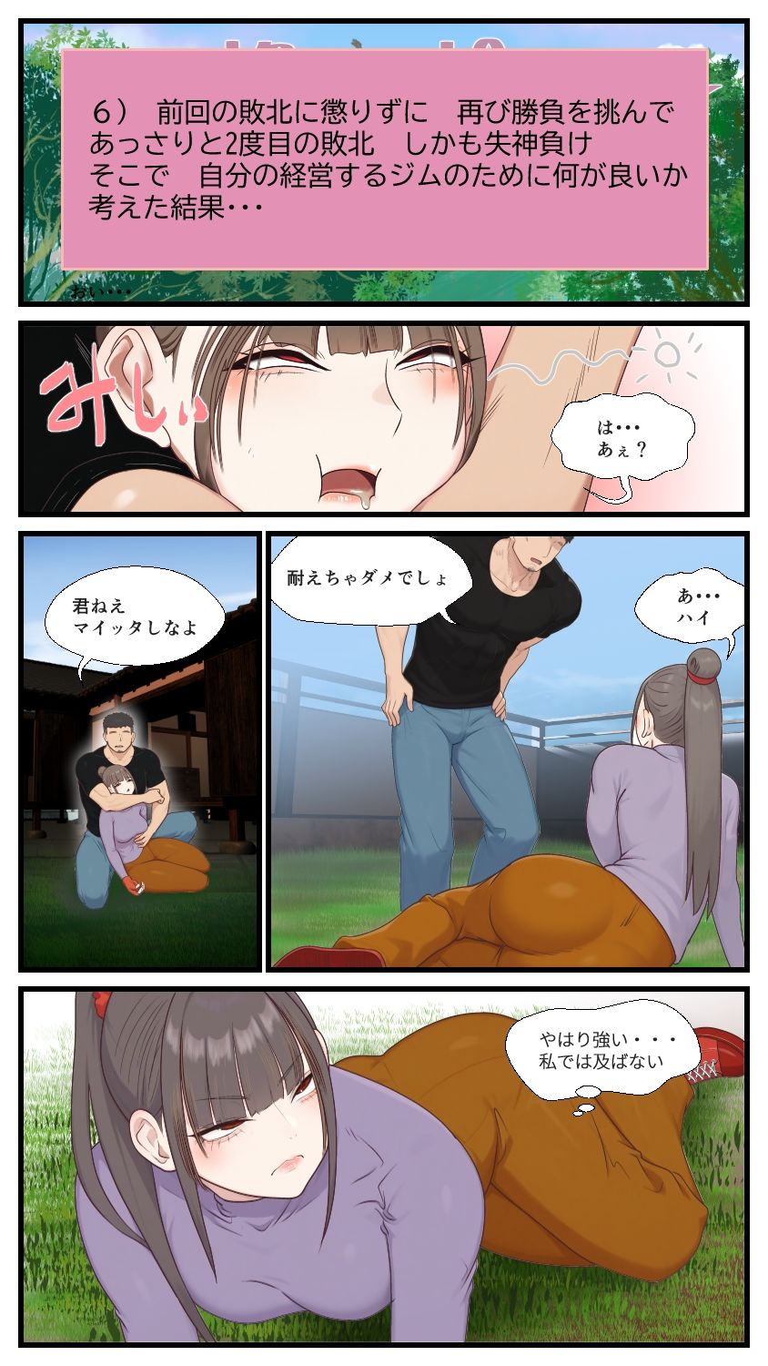 試し読み 7