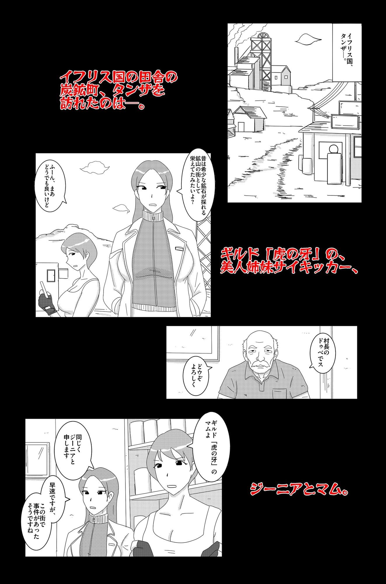 試し読み 1