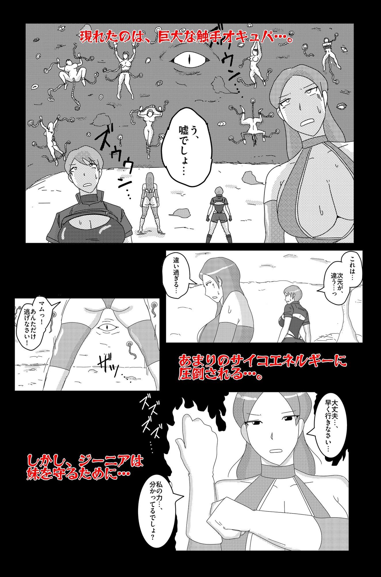試し読み 8