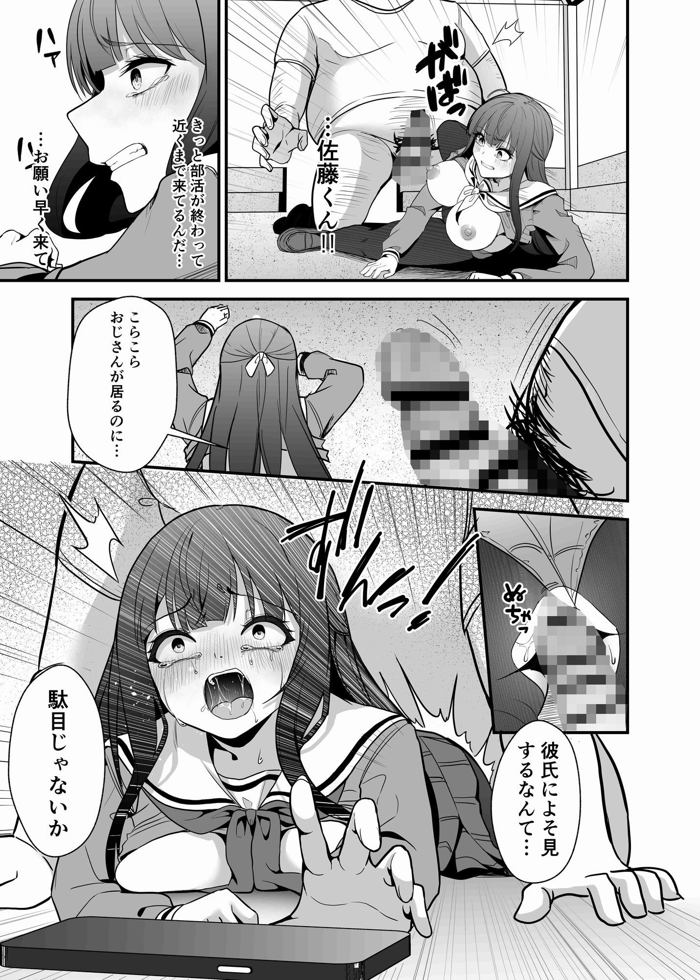 試し読み 3