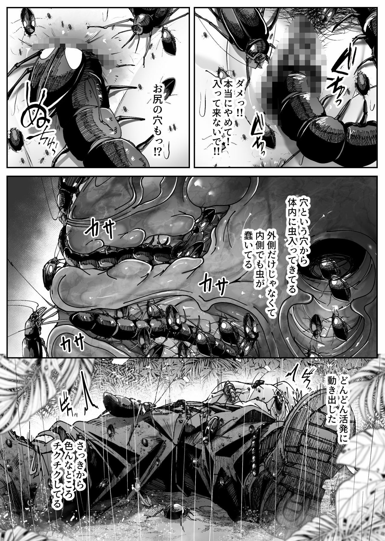試し読み 7