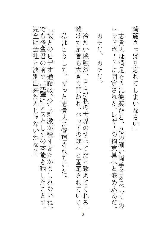 試し読み 8