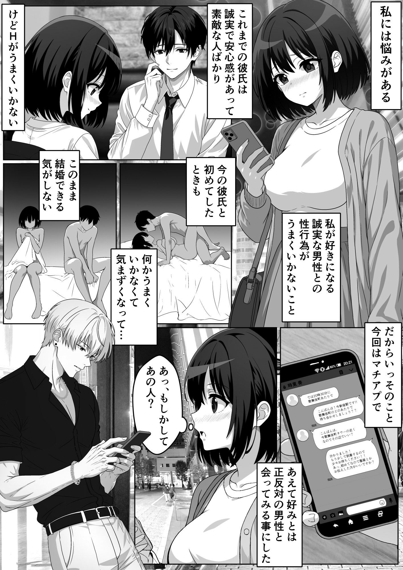 試し読み 1