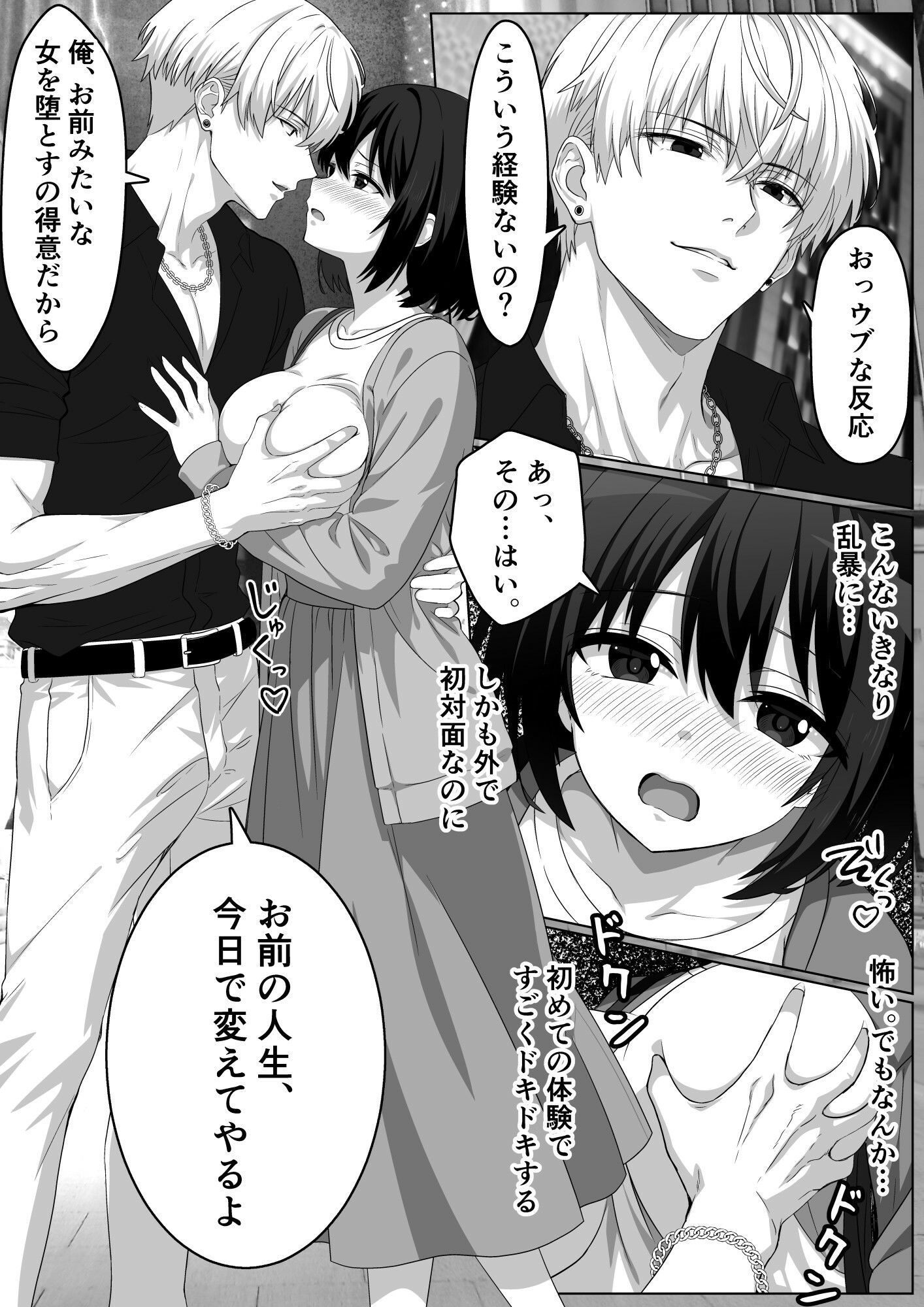 試し読み 3