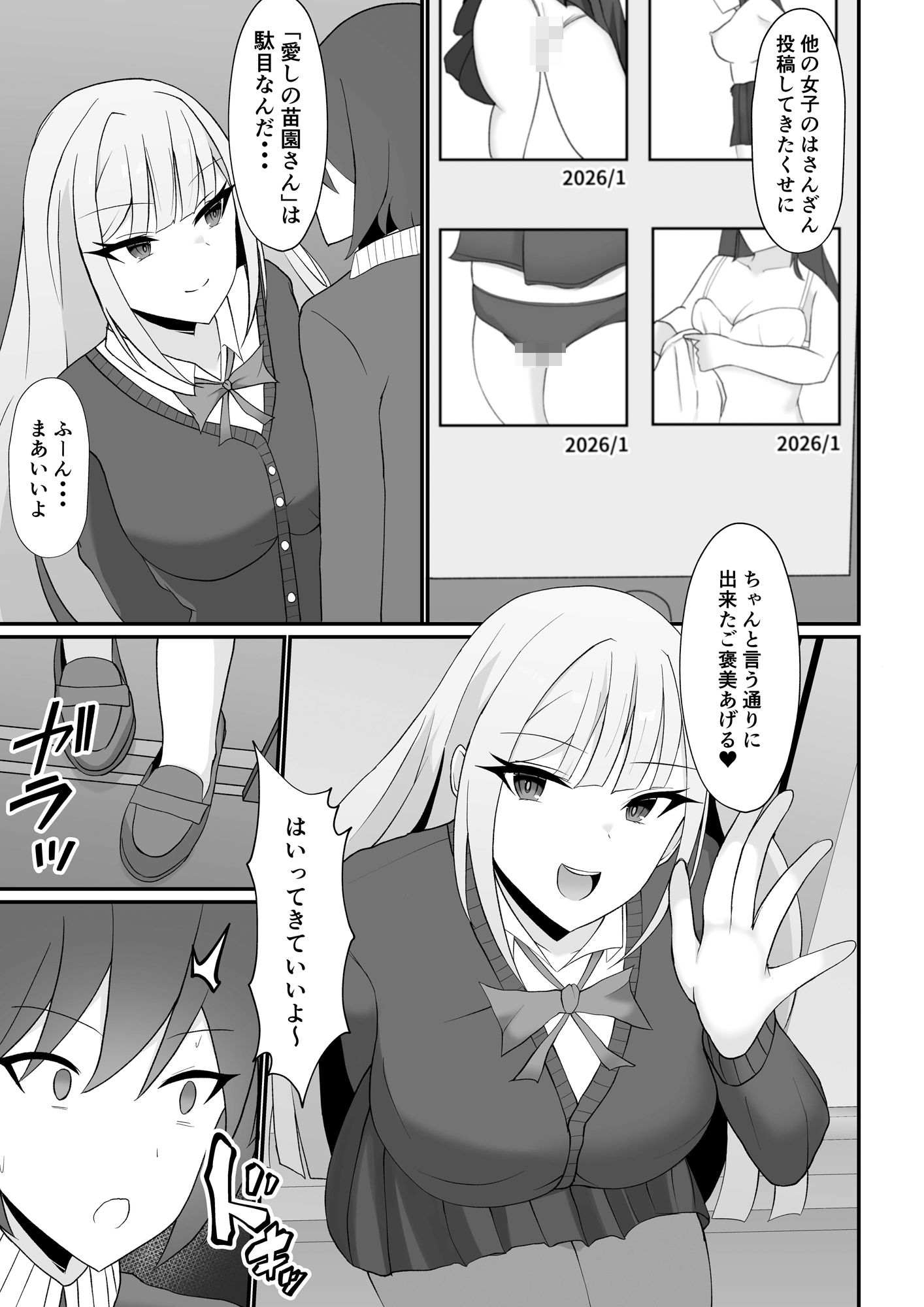 試し読み 5