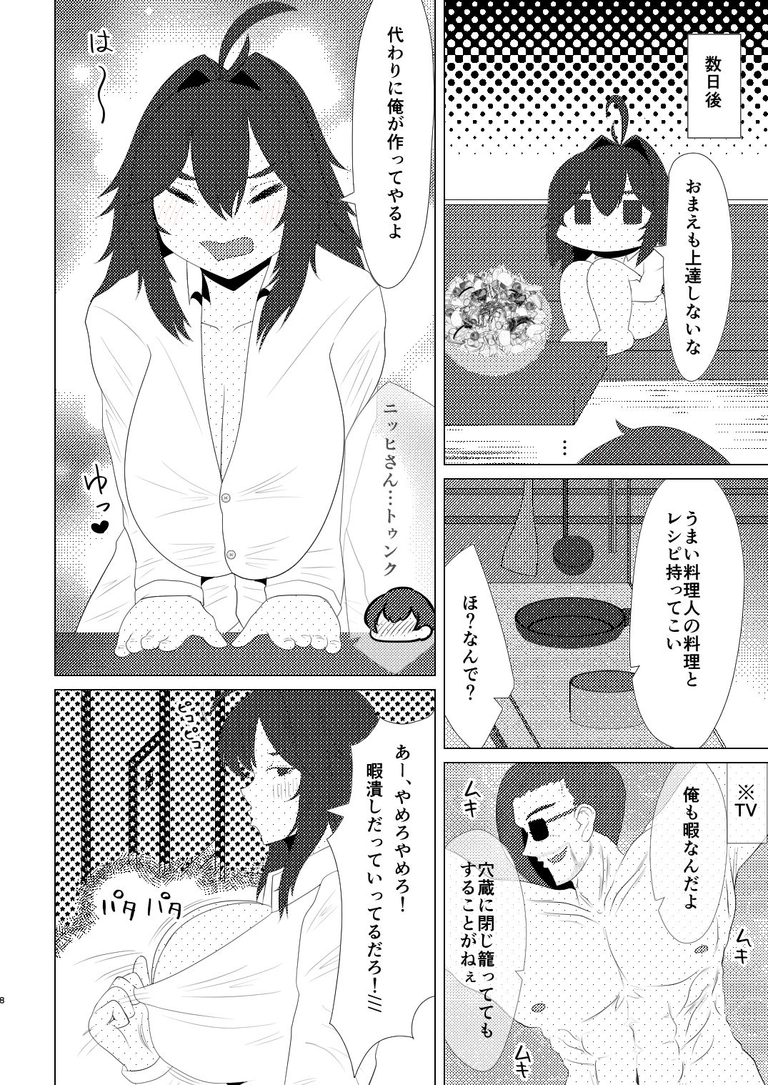試し読み 6