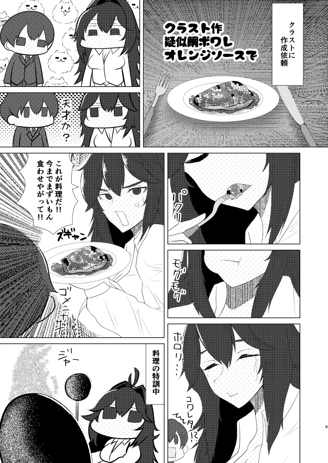 試し読み 7