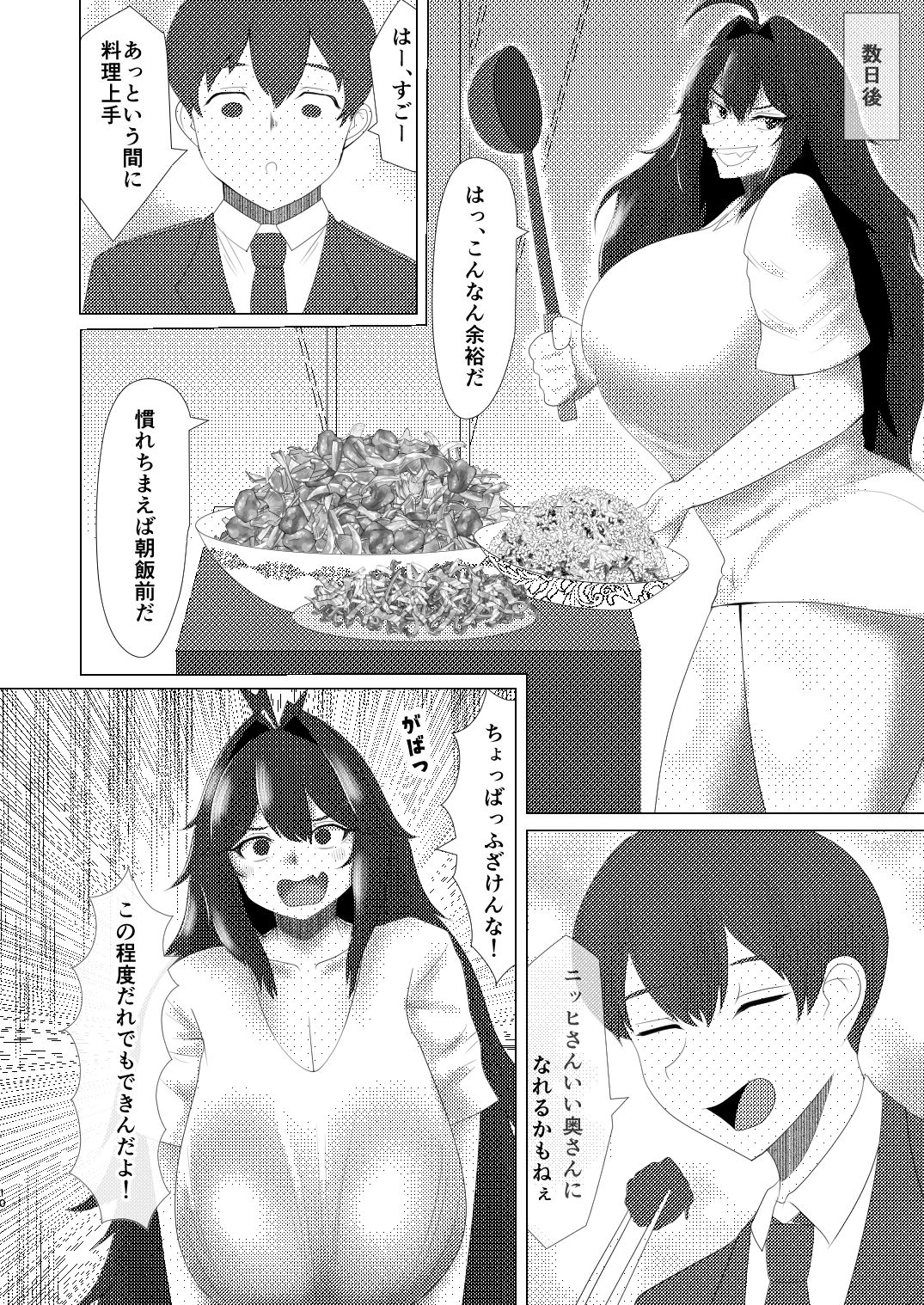 試し読み 8