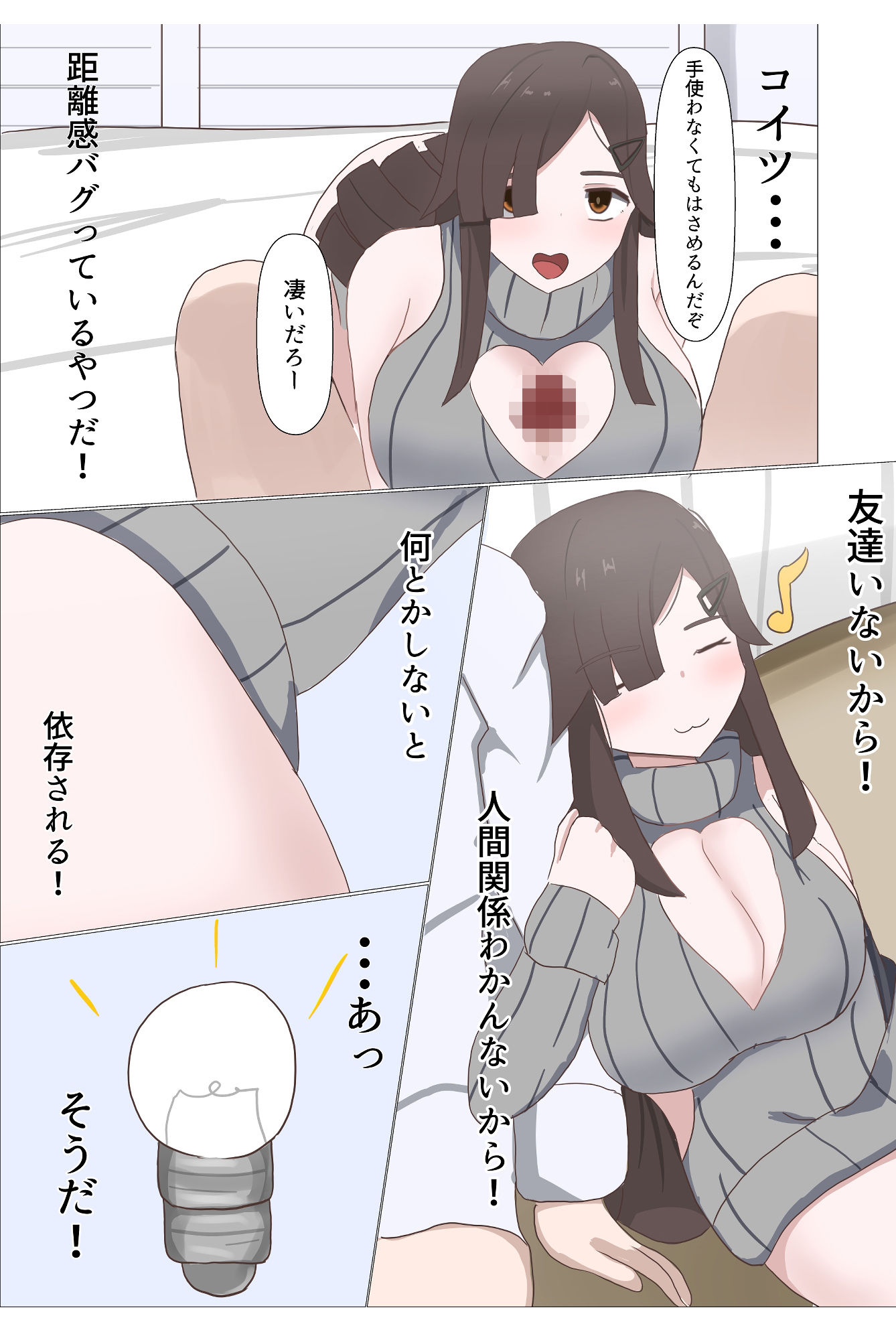 試し読み 5