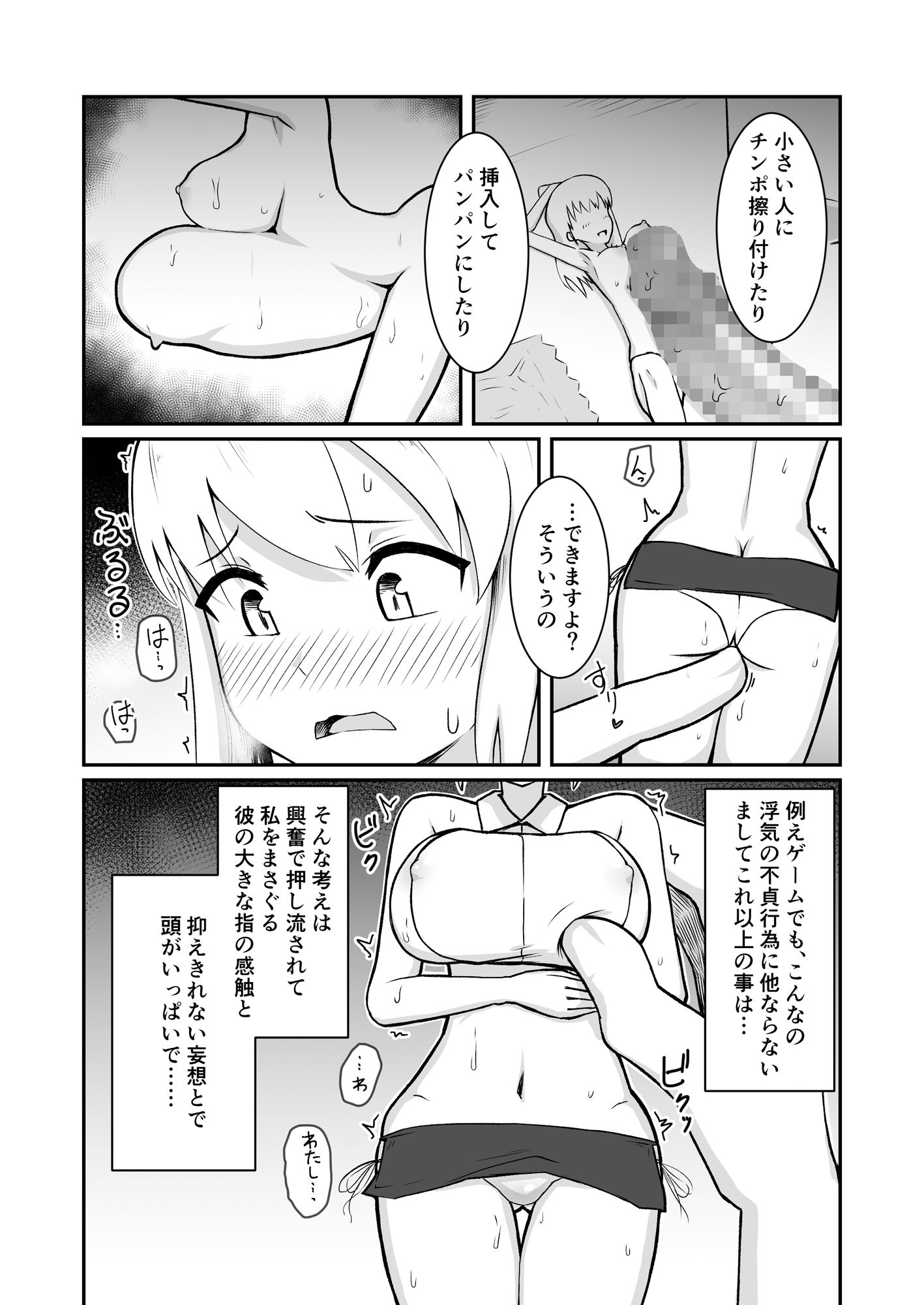 試し読み 7