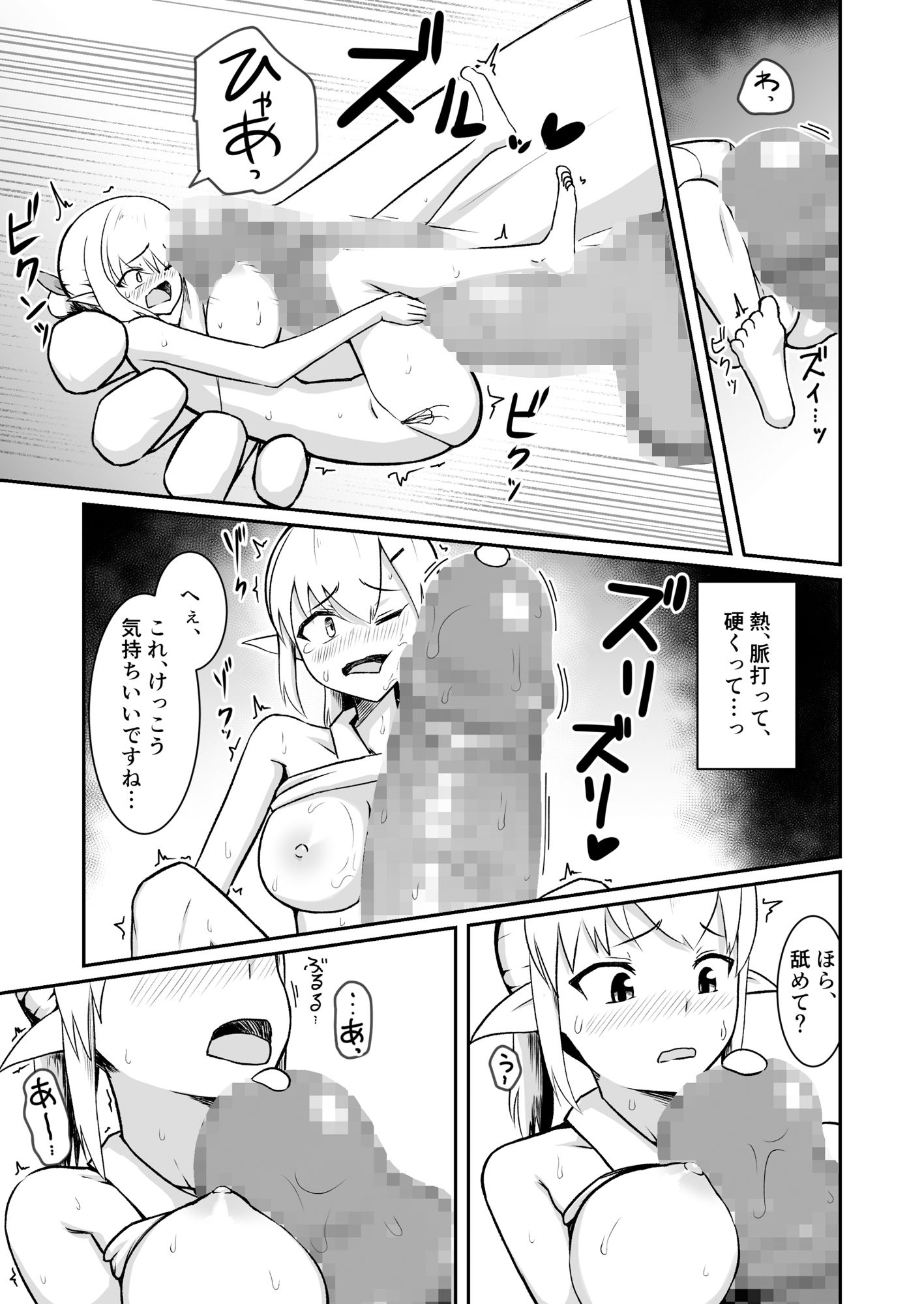 試し読み 8